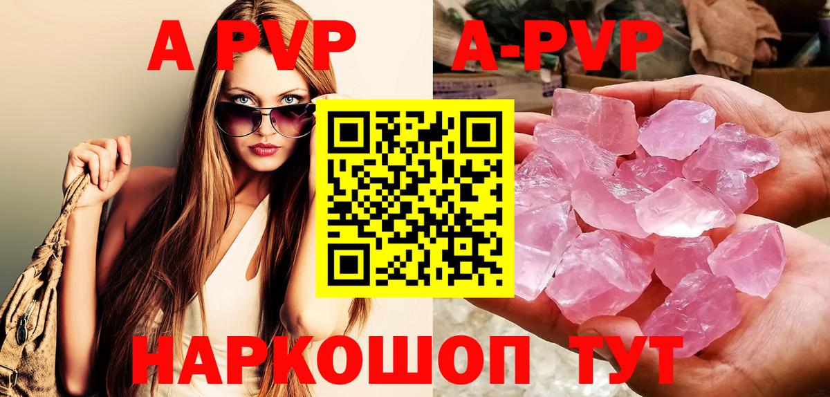 Альфа ПВП мука  Вход с VPN  A-PVP СК  APVP  Курчалой 