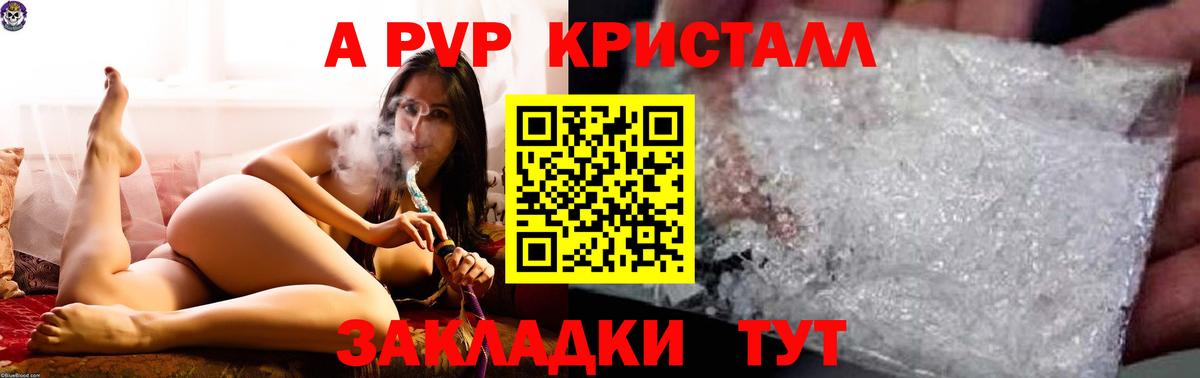 А ПВП VHQ Курчалой