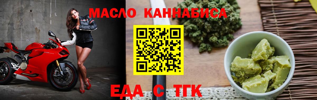 Курчалой  Cannafood марихуана  Вход с VPN 