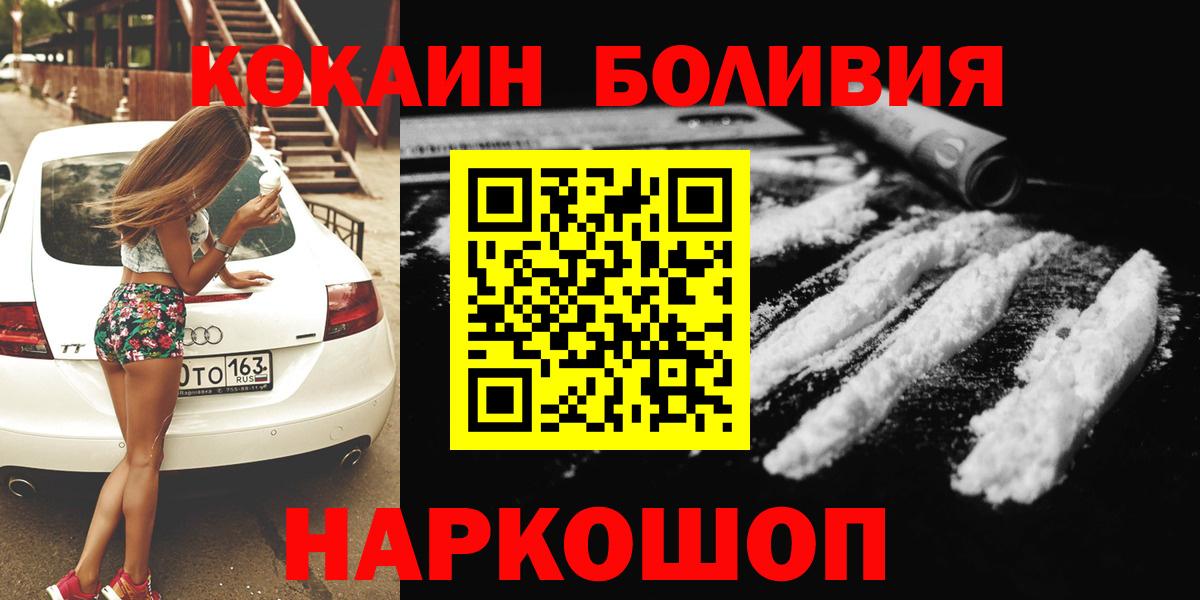 Курчалой  COCAIN  Вход с VPN  Cocaine VHQ 