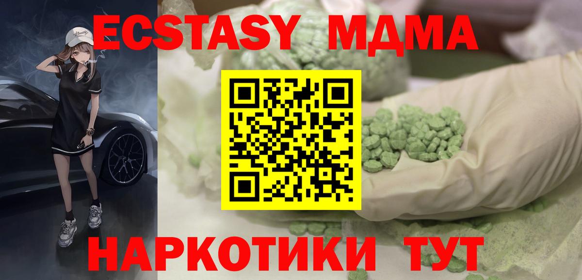 Курчалой  Экстази 300 mg  ЭКСТАЗИ VHQ  Вход с VPN 