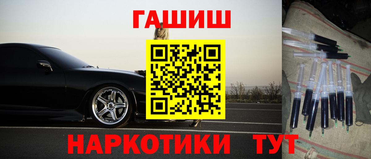 ГАШИШ hashish  Вход с VPN  ГАШ hashish  Курчалой 