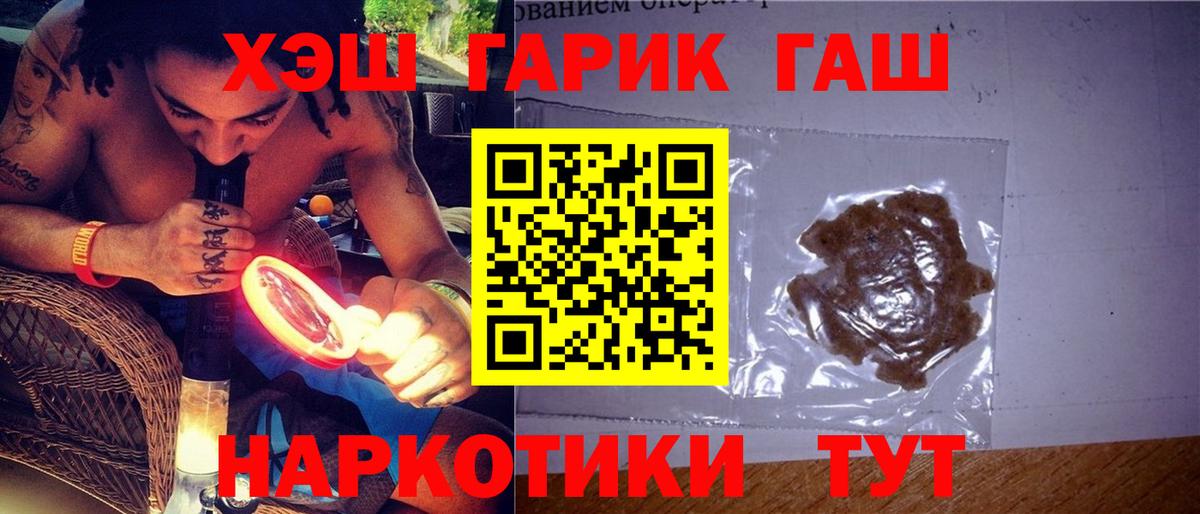 Гашиш 40% ТГК Курчалой