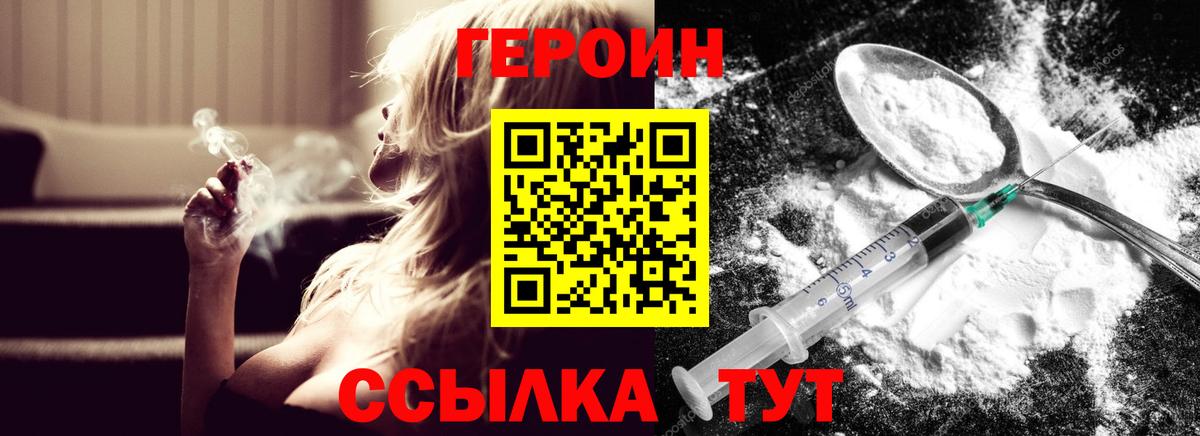 Курчалой  Героин гречка  Вход с VPN 