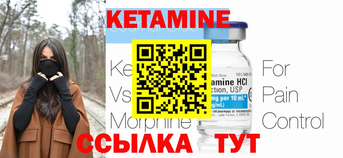 КЕТАМИН VHQ Курчалой