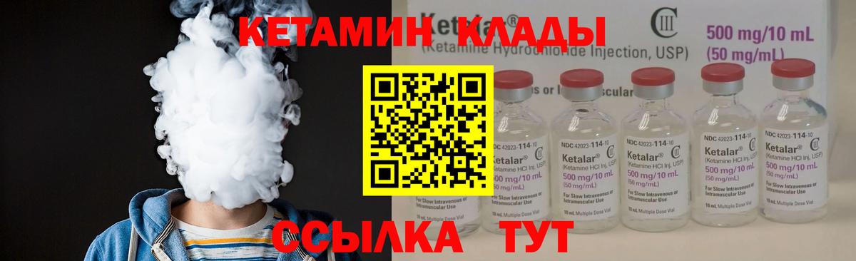 Кетамин ketamine  КЕТАМИН VHQ  Курчалой  Вход с VPN 