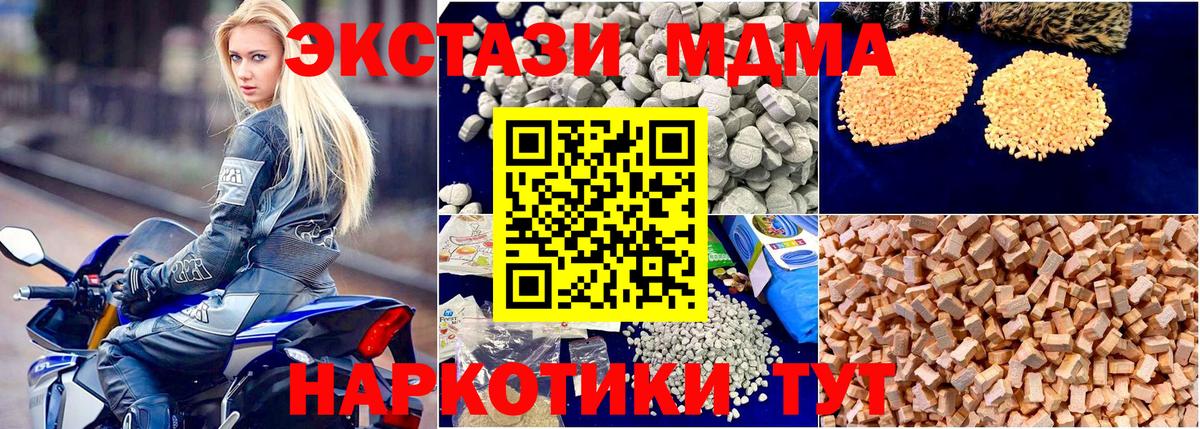Курчалой  МДМА молли  МДМА crystal  Вход с VPN 