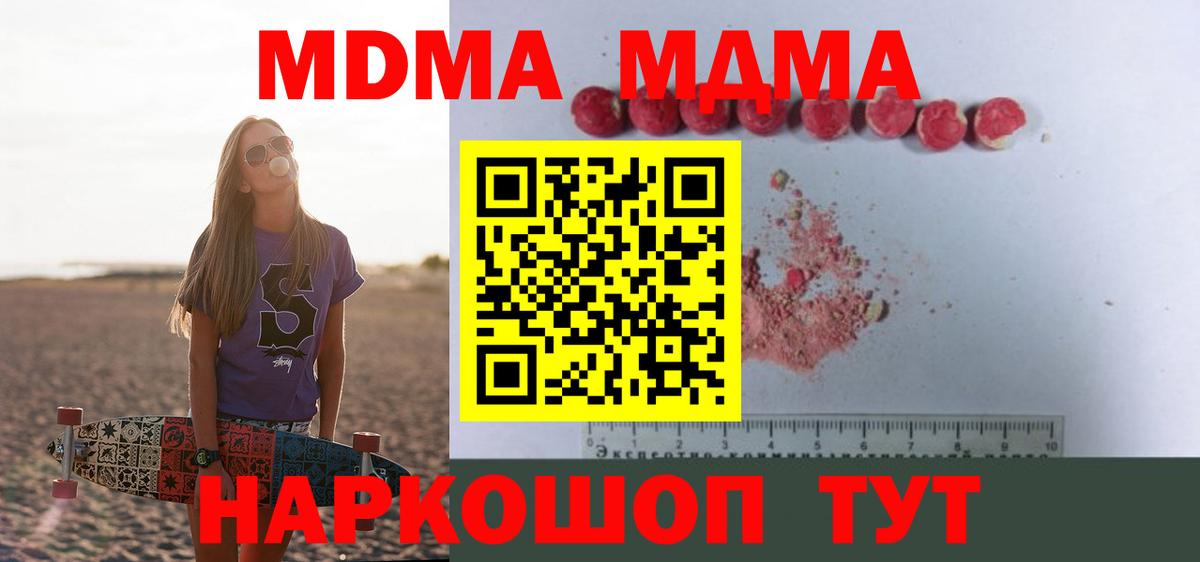 MDMA молли Курчалой