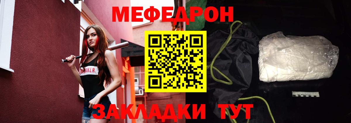 Меф кристаллы Курчалой