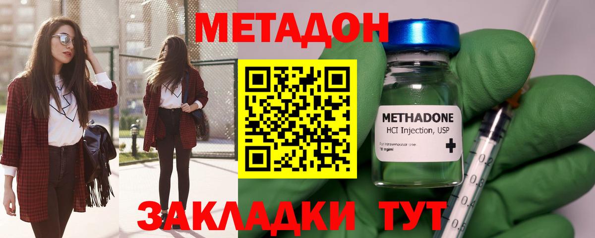 Метадон мёд Курчалой