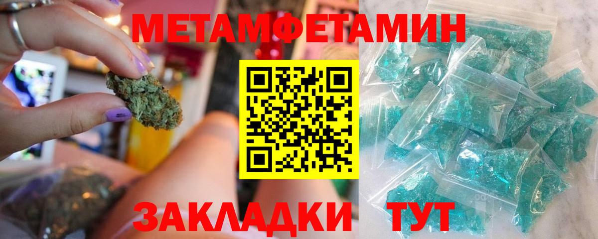 МЕТАМФЕТАМИН винт  МЕТАМФЕТАМИН винт  Курчалой  Вход с VPN 
