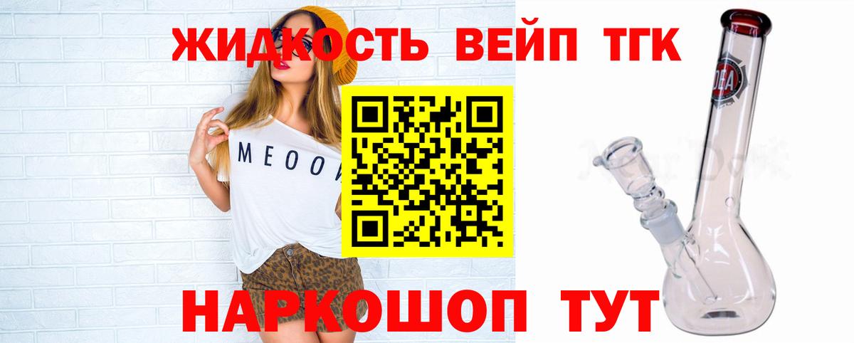 Дистиллят ТГК Wax  ТГК Wax  Вход с VPN  Курчалой 